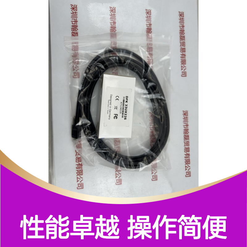 IMAGINGSOURCE映美精 DFK 33UX226 工业相机 高清成像
