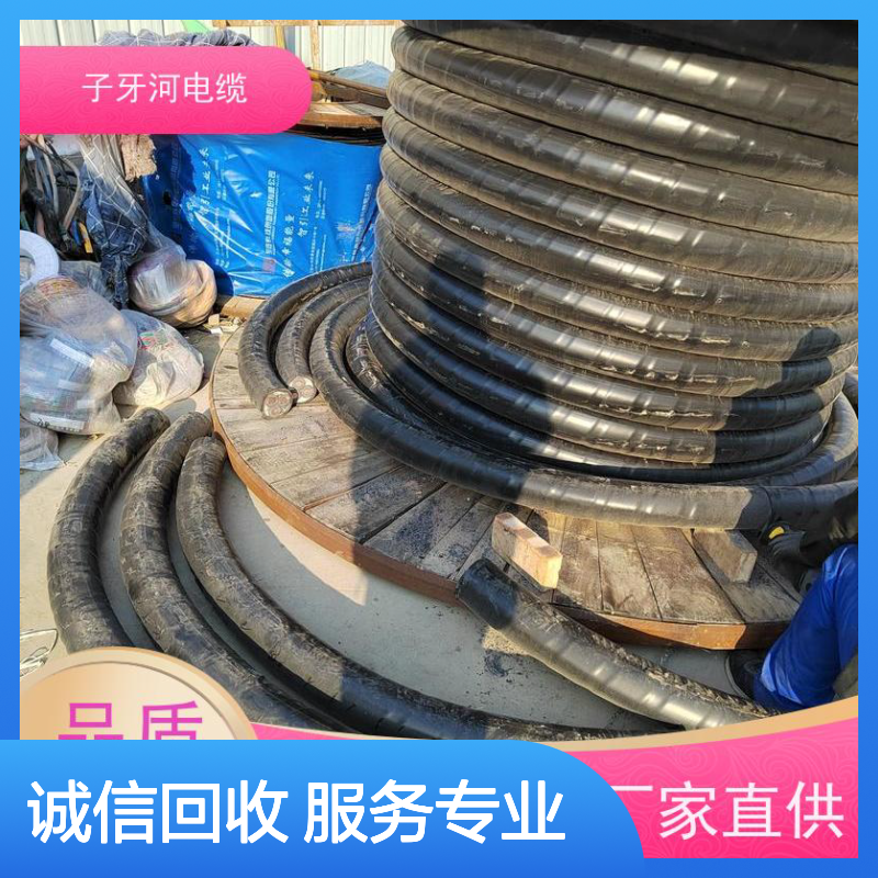 子牙河科技 铜电缆回收 全国上门服务 诚信高价 专业处理库存积压