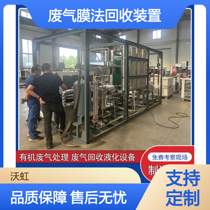楚 雄溶剂废气膜法回收装置采用卷式膜组件结构设计