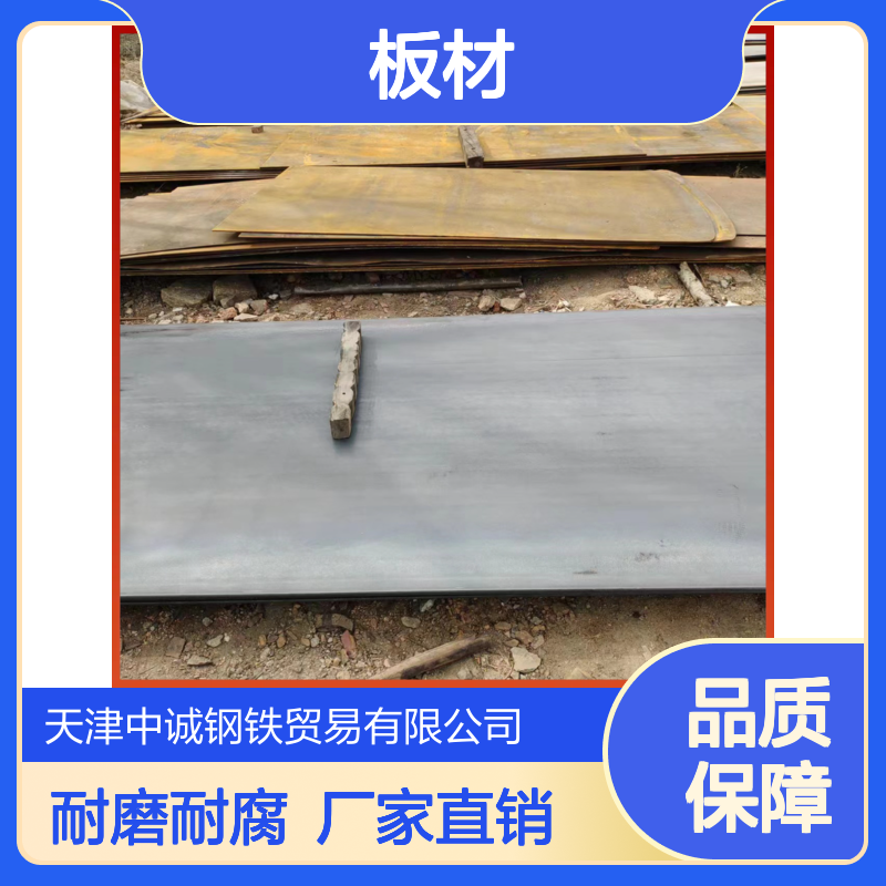 耐磨耐腐蚀 合金钢材质板材 切割加工 生产厂家定制