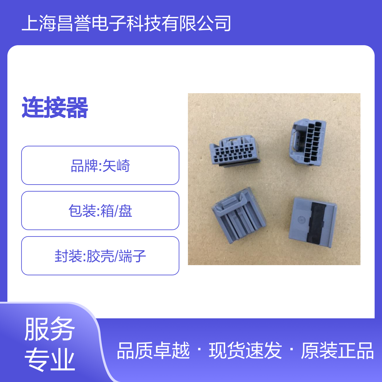 YAZAKI矢崎7158-3169-40原装正品现货连接器插接件