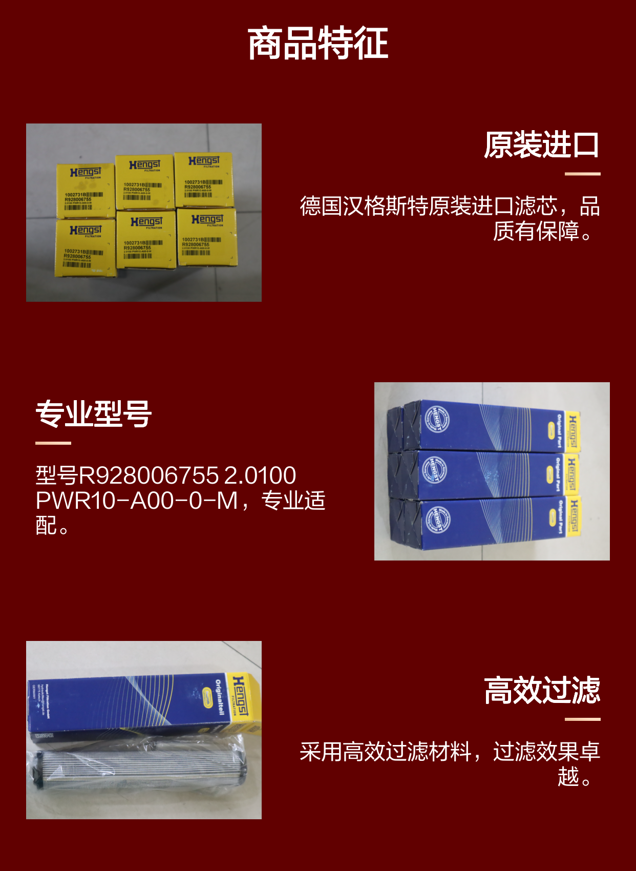 R928006755 2.0100 PWR10-A00-0-M 1002731B 德国汉格斯特HENGST滤芯