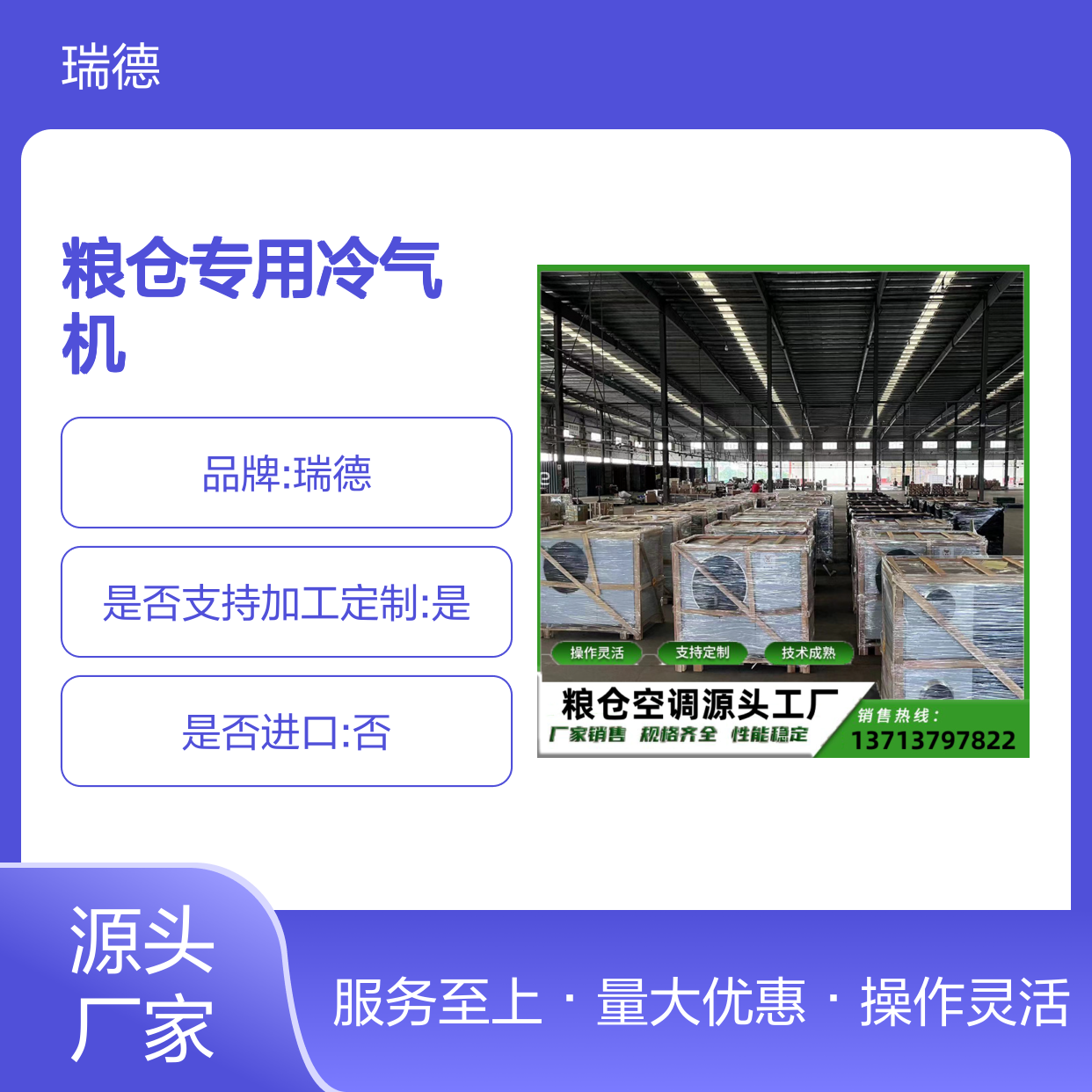粮仓专用冷气机 支持定制 技术成熟 做工细致 材质优良