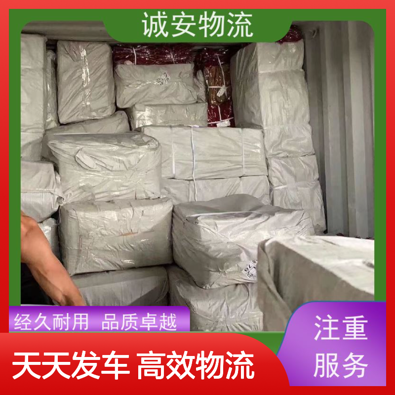 诚安物流小货车产地证CO陆运送货到门天天发车