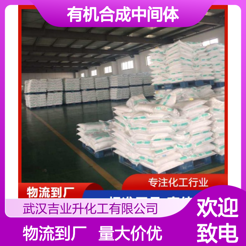 间甲基苯甲酸 99-04-7 白色黄色晶体 98% 有机合成中间体