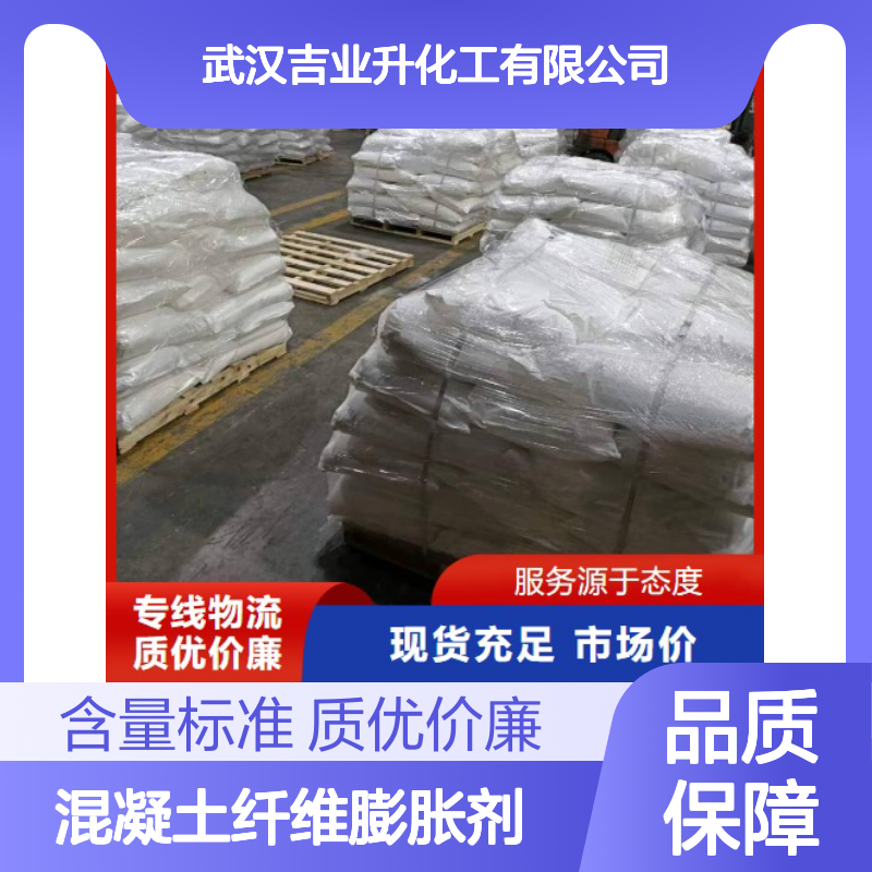 现货供货 限制膨大率0.035% GBL混凝土纤维膨胀剂 粉末