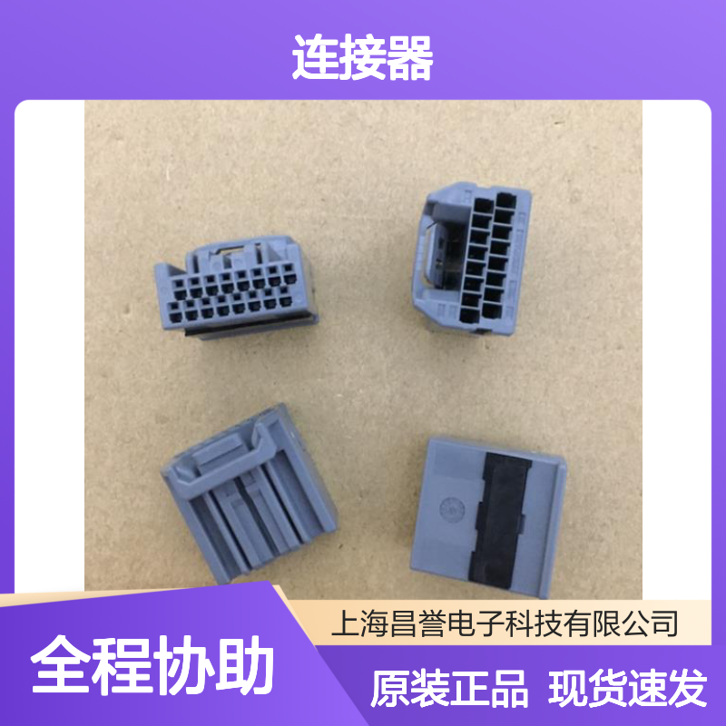 YAZAKI矢崎7283-7449原装正品现货连接器插接件