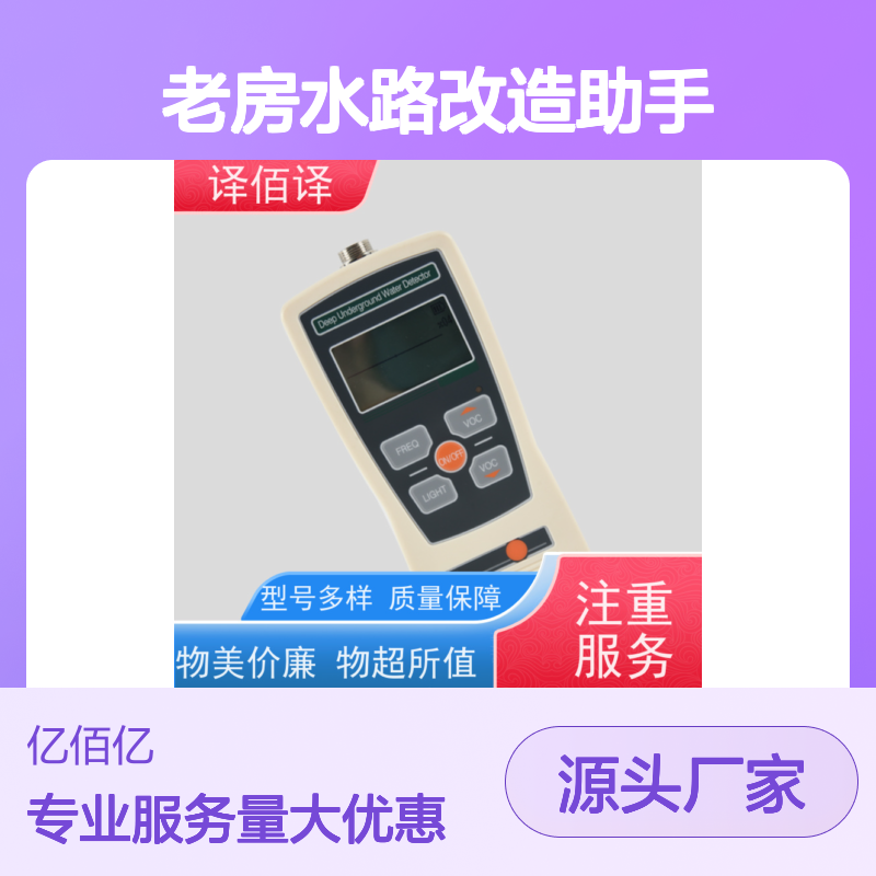 译佰译漏水检测仪 老房水路改造好帮手 源头厂家