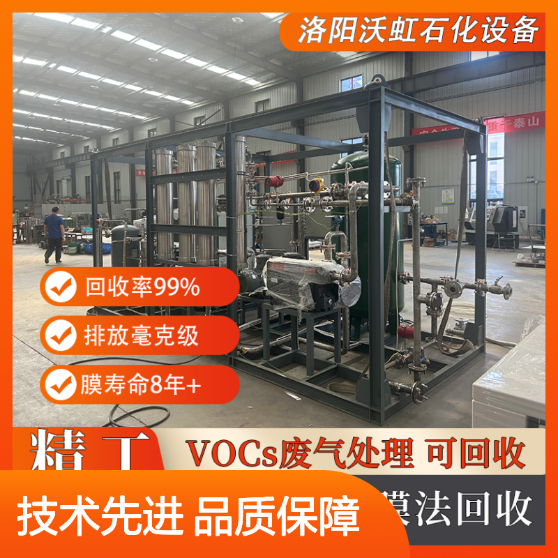 乙酸乙酯VOCs处理系统 活性炭+膜分离 高效运行