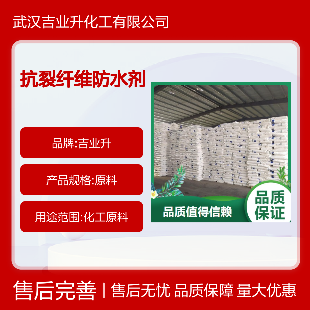 吉业升供应 SY-K膨胀抗裂纤维防水剂 灰白色粉末 混凝土添加剂