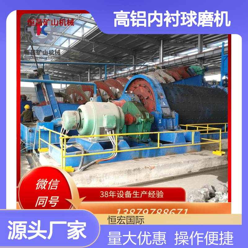 高铝内衬球磨机 2145型 恒昌制造 高效节能磨矿设备选金矿设备