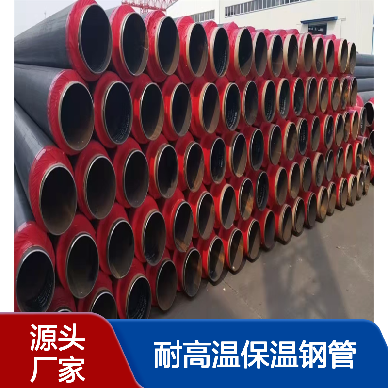 国标耐高温保温钢管 钢套钢蒸汽无缝保温管 dn400预制直埋管道