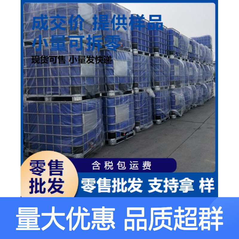精选产品 79-14-1 乙醇酸 白色结晶 用于印染业 99.5% 乳化剂