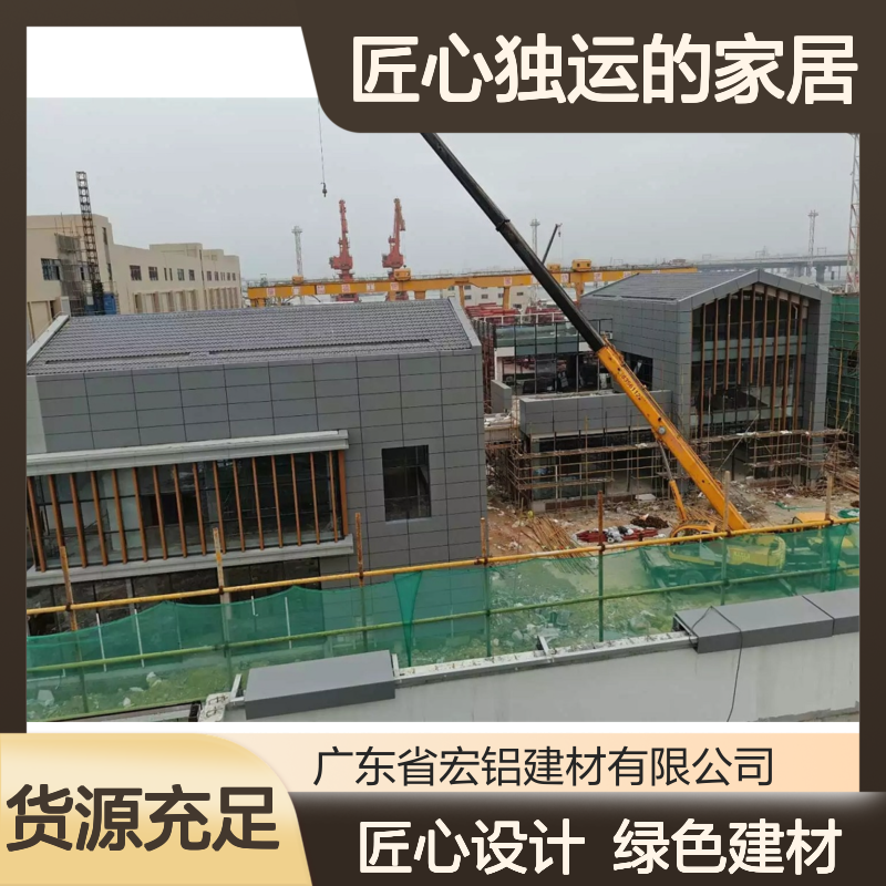 宏铝室内外：匠心独运的家居与建筑美学设计 产品功能 绿色建材