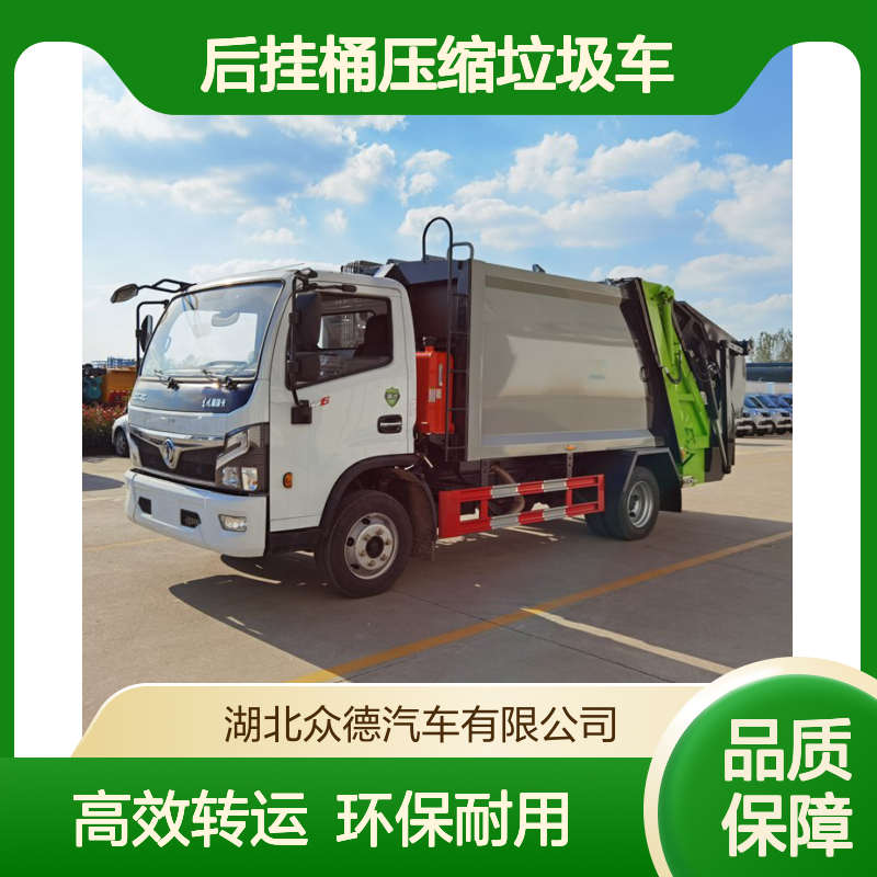 国六4吨后挂桶压缩垃圾车 解放压缩式垃圾转运车