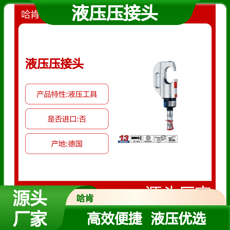 德国 Klauke PK12042C 液压压接头EK6022AP EK12642AP EK12042L EK60UNV