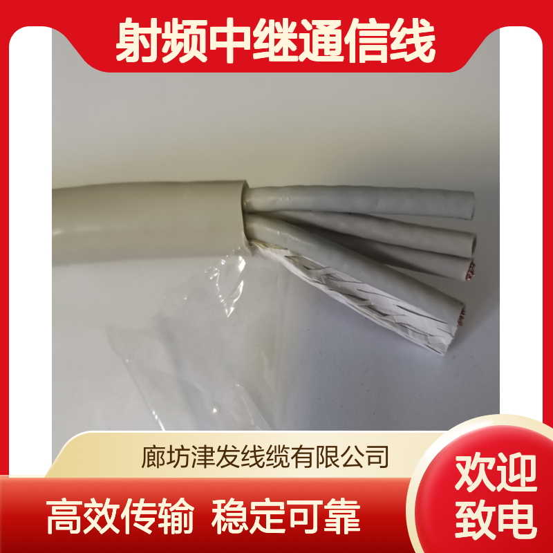 75-2-1*4同轴电缆SYV73多芯 两兆射频中继通信线