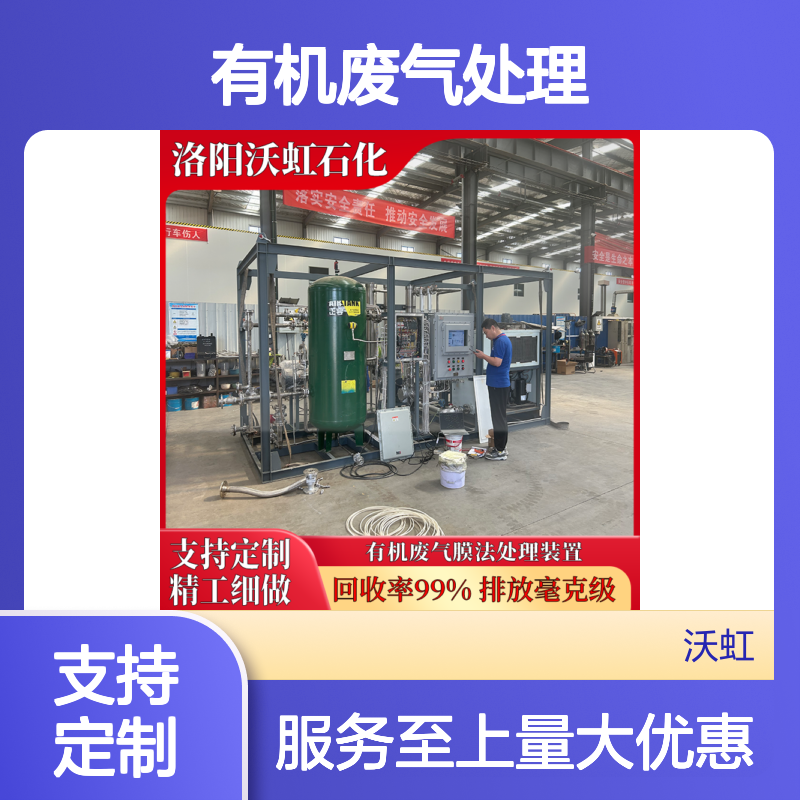 正己烷有机废气处理装置 精工细作 高效回收 品质可靠