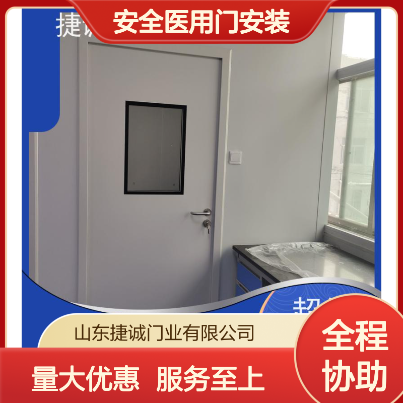 捷诚安全医用门安装 医院病房手术室专用木质医疗门