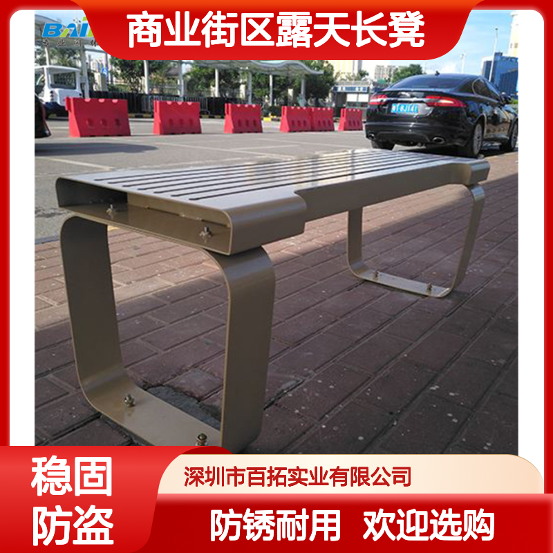 百拓站台等候椅 三人位商业街区露天长凳 简约不锈钢激光焊接