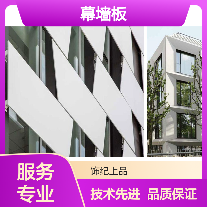 饰纪上品UHPC幕墙板 吸声系数20 主砌砖装饰用