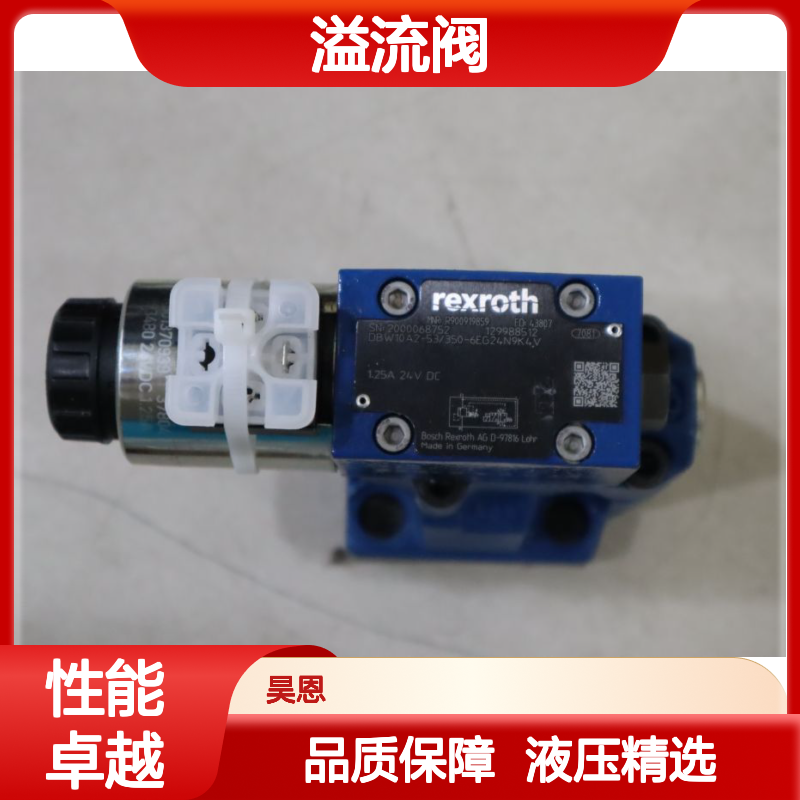 DBW10A2-53/350-6EG24N9K4V R900919859 德国力士乐REXROTH溢流阀