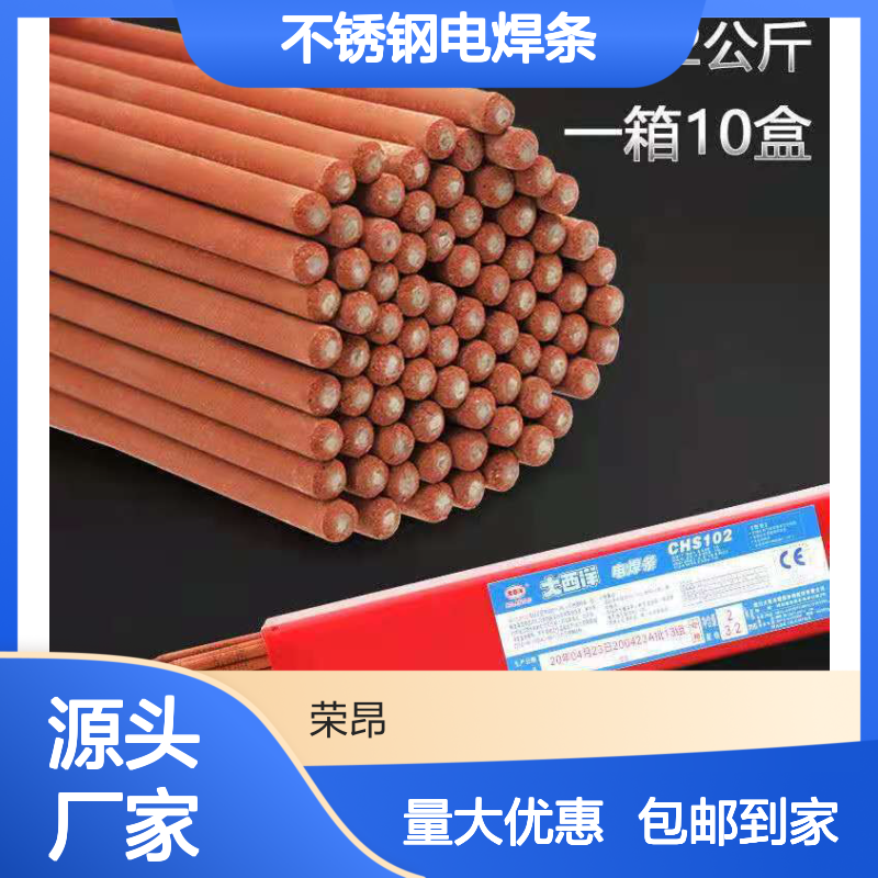 大西洋CHS022不锈钢电焊条 ER316L-16规格3.2mm 现货包邮