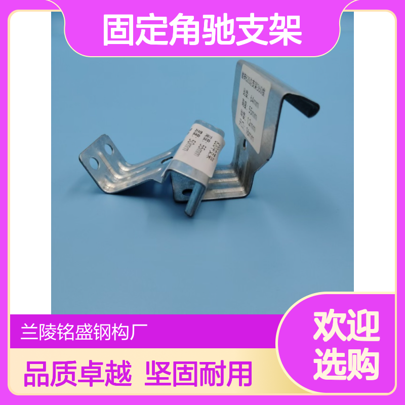 760/820/470滑动/475元宝型彩钢瓦暗扣钢结构固定角驰支架