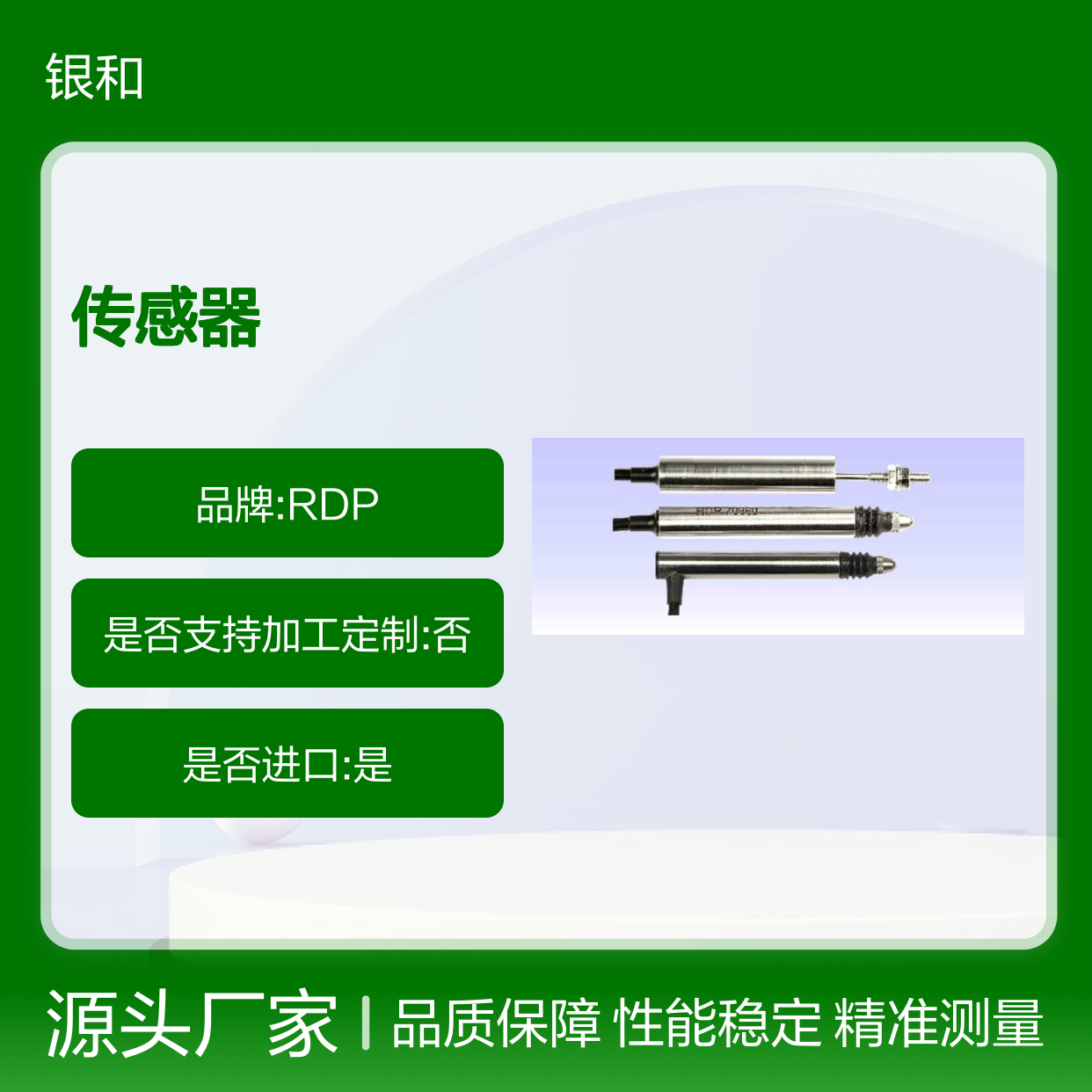 英国RDP LVDT传感器 D6/02500U型 位移/位置测量