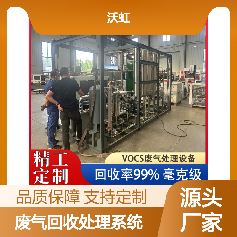 乙酸丙酯废气回收系统 压缩冷凝+膜分离 安全可靠