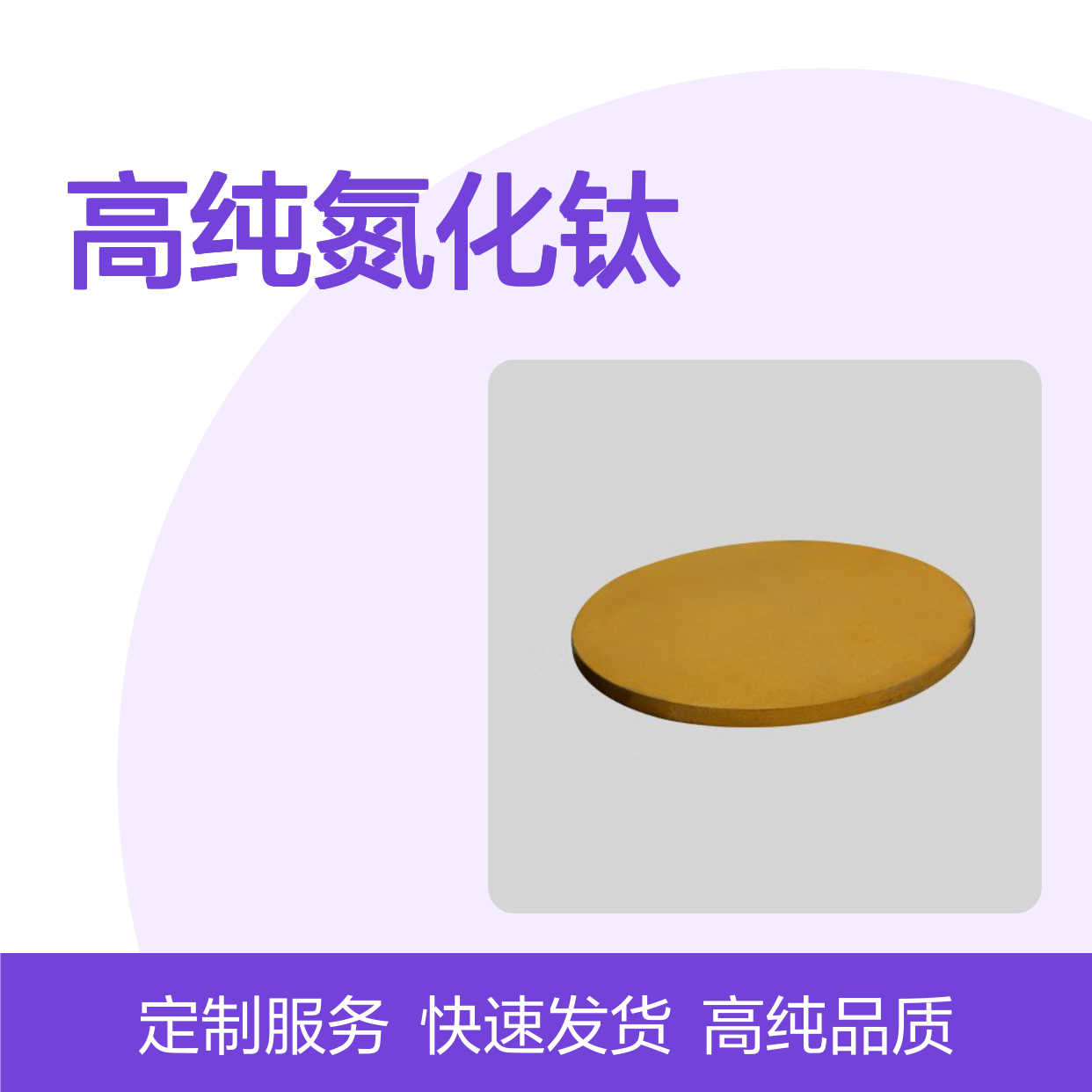 99.5%氮化钛粉 300目氮化钛粉末 细氮化钛颗粒 高纯氮化钛TiN