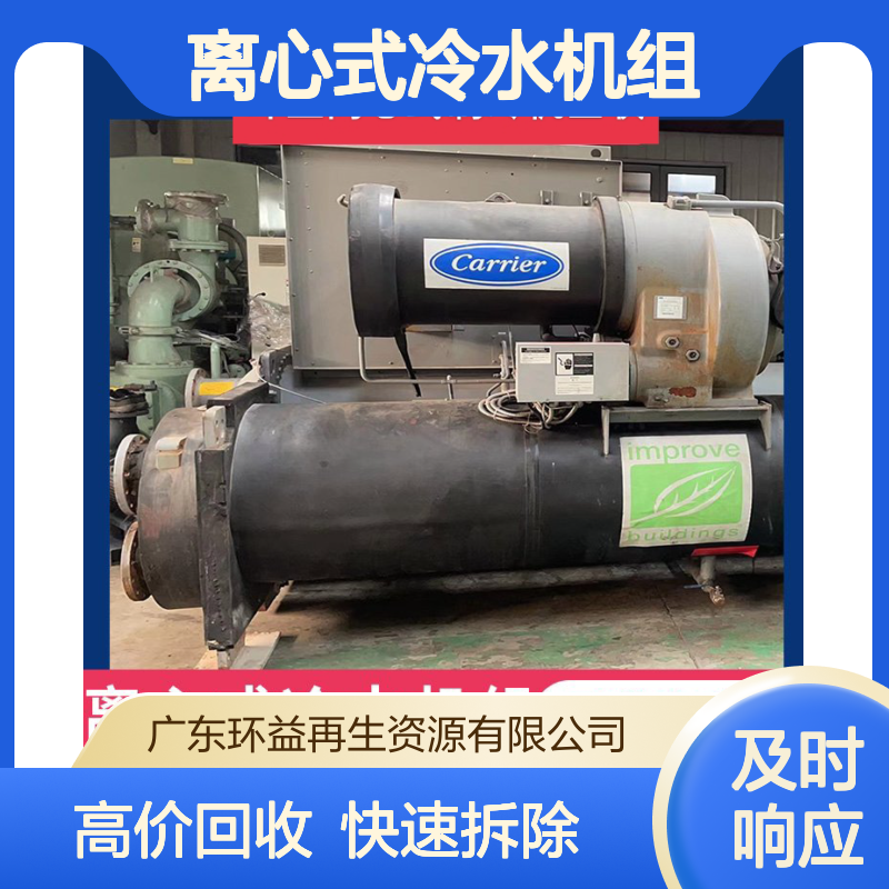 约克中央空调回收 拆除制冷主机设备 收购离心式冷水机组 特灵 开利