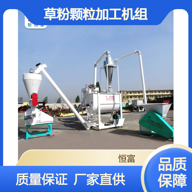 恒富机械 时产量1.5吨草粉颗粒加工机组生产线 粉碎机混合机颗粒机