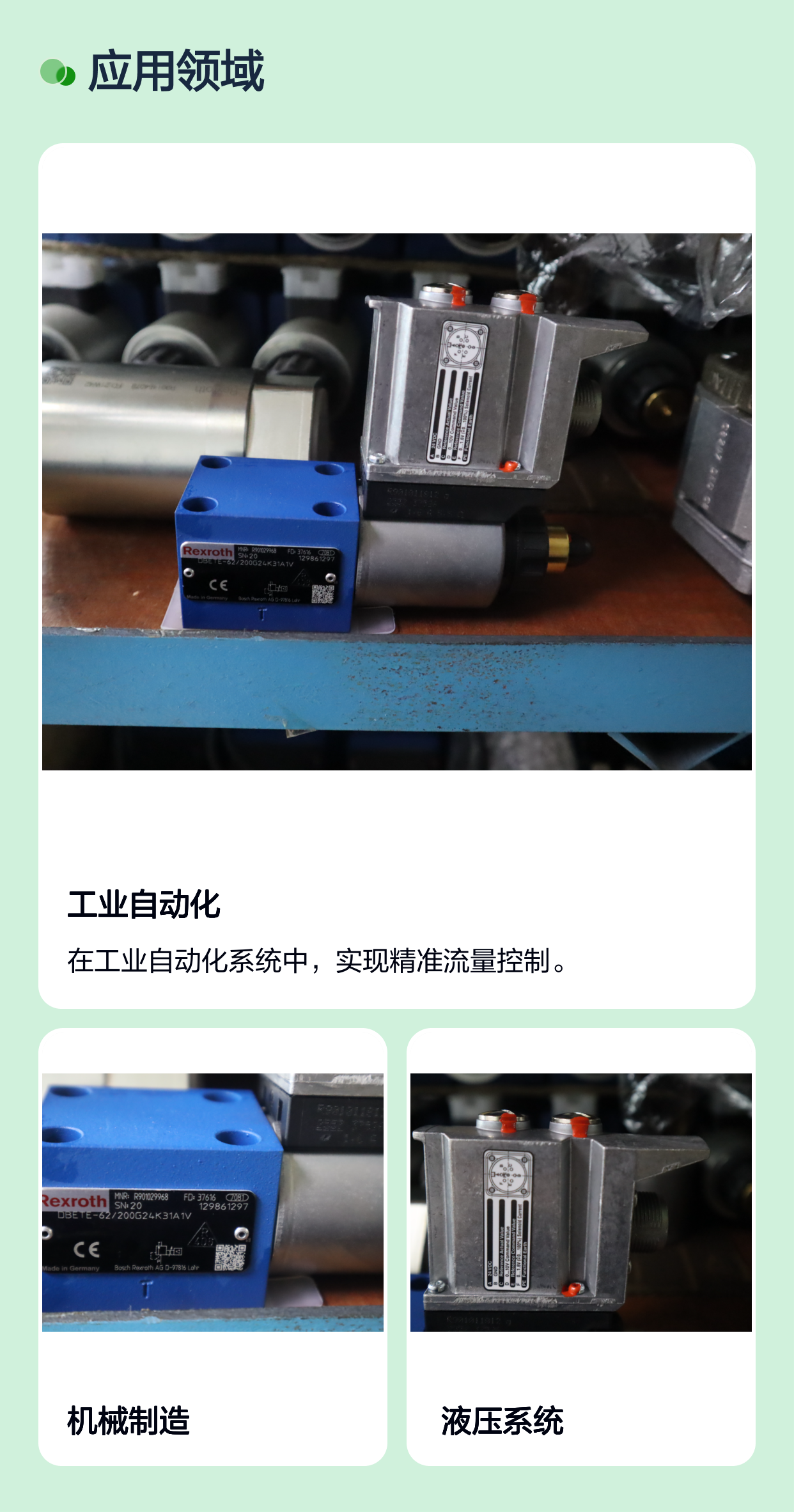 DBETE-6X/200G24K31A1V R901029968 德国力士乐REXROTH比例阀