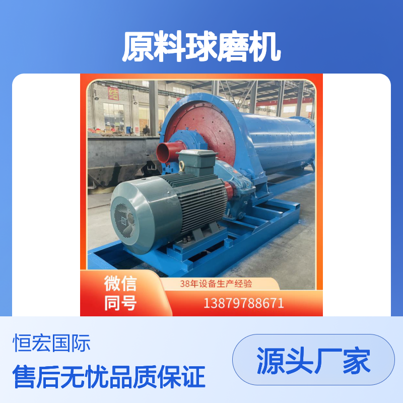 1334型球磨机 恒昌矿山机械 高效粉碎 移动方便选金矿设备