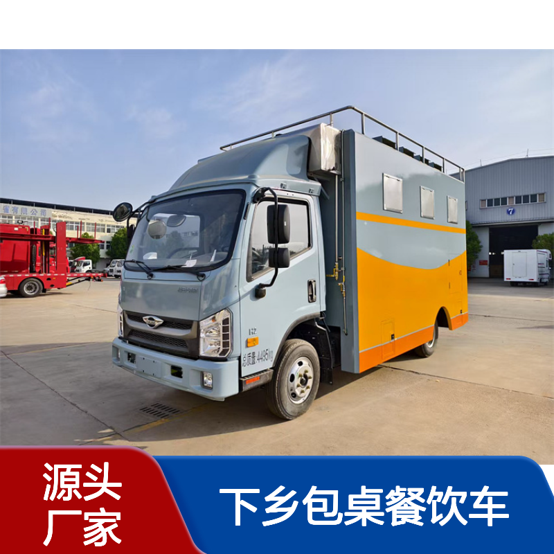 蓝牌餐车下乡包桌餐饮车 流动厨房车 保温送餐车