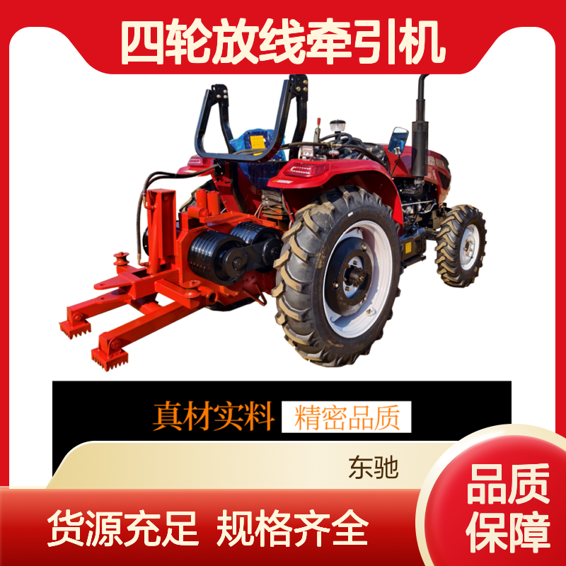 504改装四轮放线牵引机 经久耐用 15吨大型内齿拖拉机绞磨