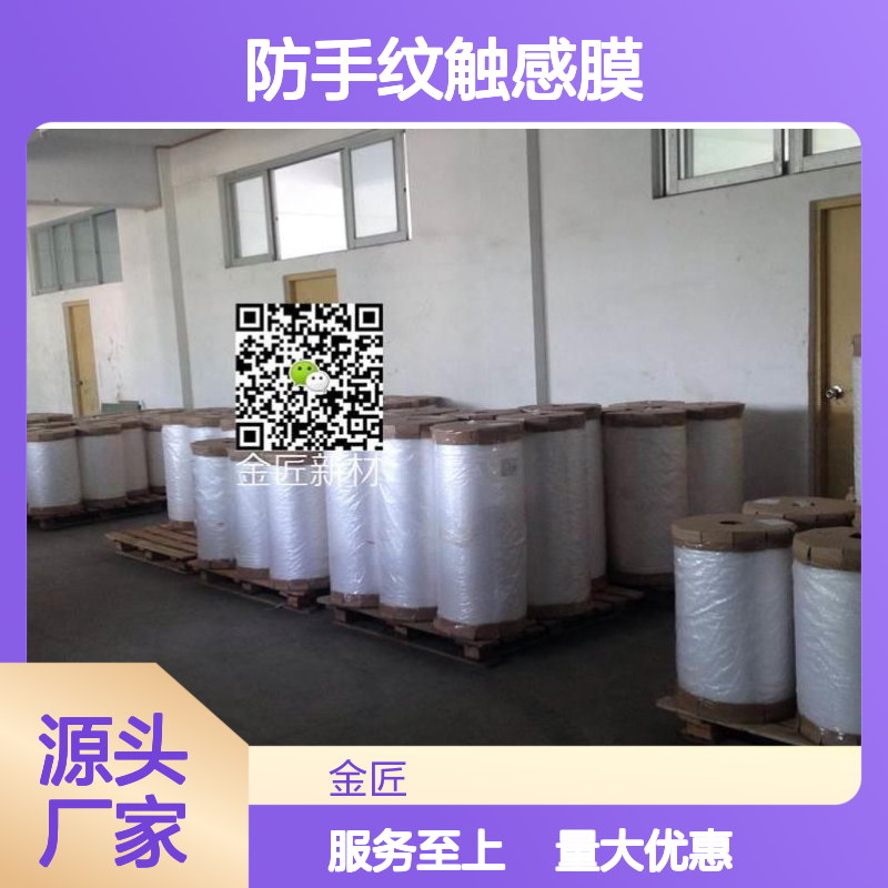 防手纹触感膜 细腻绒般触感 耐磨高雾高哑 包装印刷优选