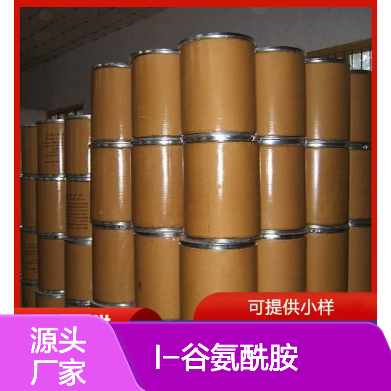 吉业升化工 56-85-9 L-谷氨酰胺 白色粉末 饲料添加 98