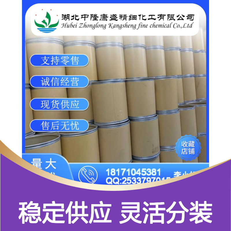 氯甲酸正己酯6092-54-2 稳定供应 支持零售 按需灵活分装