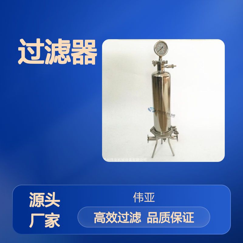 304不锈钢卫生级微孔精密过滤器 WYWK型快装可更换纸芯