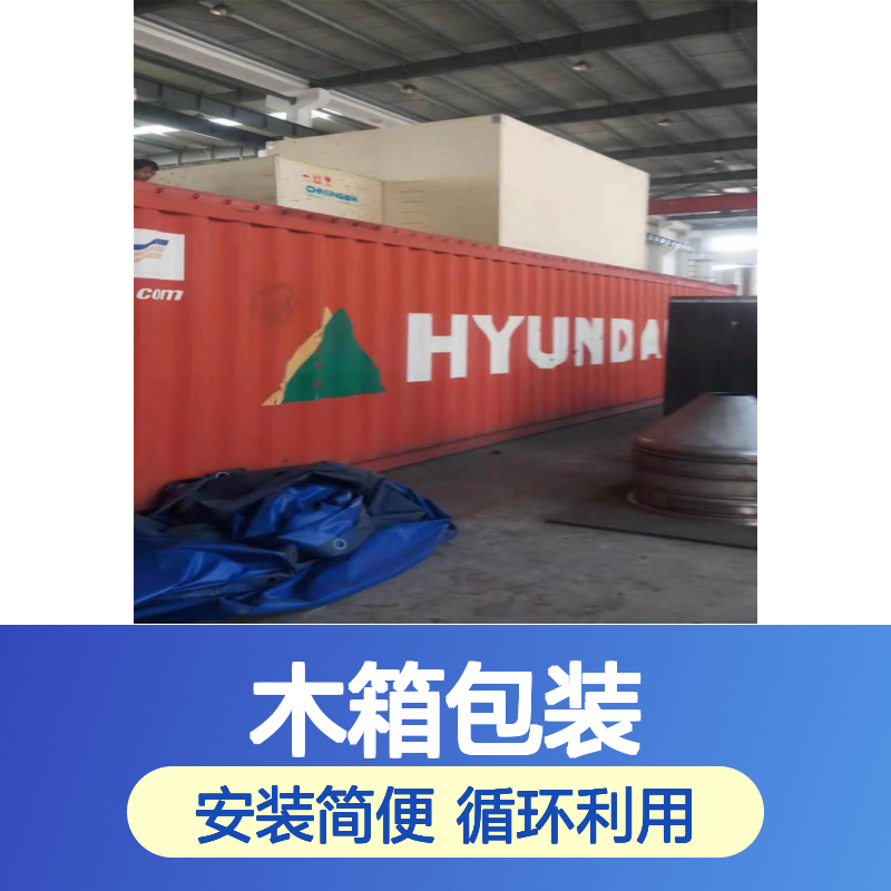 出口免熏蒸木箱 防裂防霉变真空木箱包装 安装简单重复使用