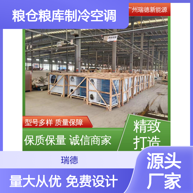 粮仓粮库专用制冷空调 性能稳定 质量保障 做工细致