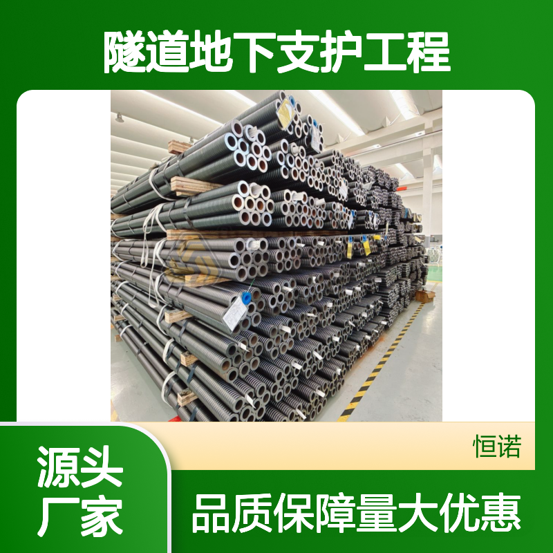 恒诺自进式中空锚杆 隧道支护工程专用 功能集成