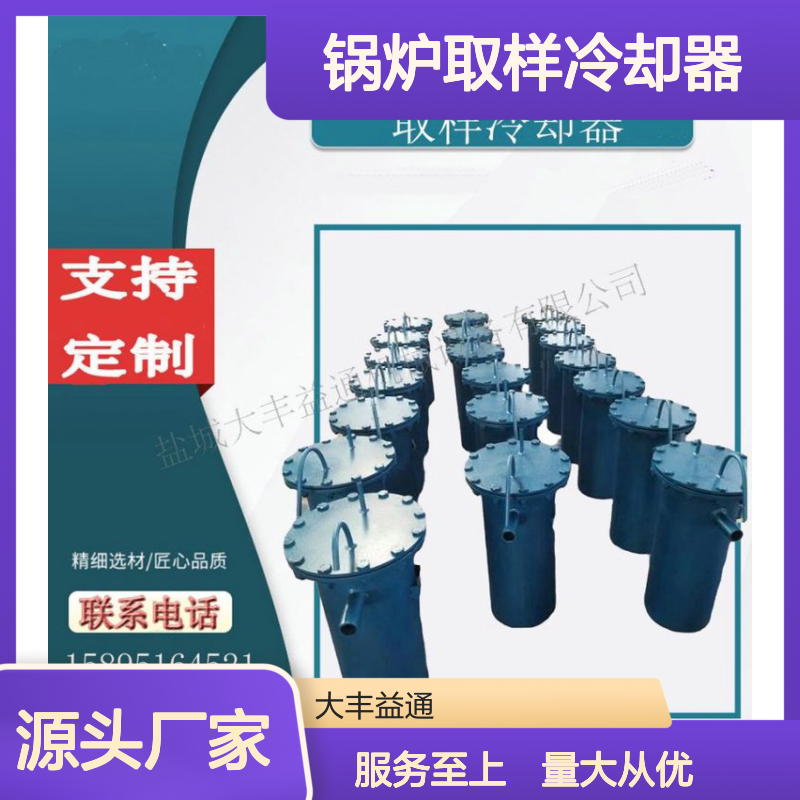 QYL型锅炉取样冷却器 精工选材 质保一年 支持定制