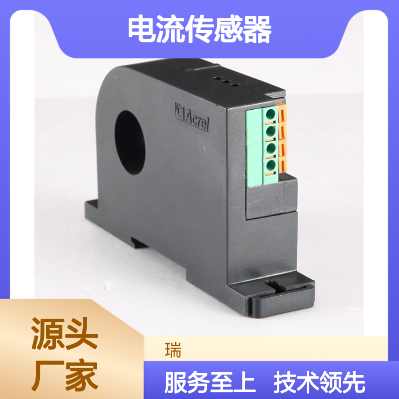 安科瑞BA20-AI/I-T电流传感器 0-200A真有效值测量 导轨安装