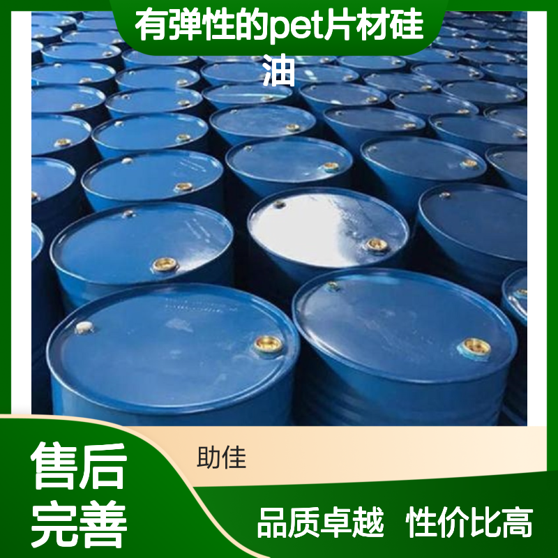 不起点有弹性的PET片材硅油好用性价比高半年内不满意退换货