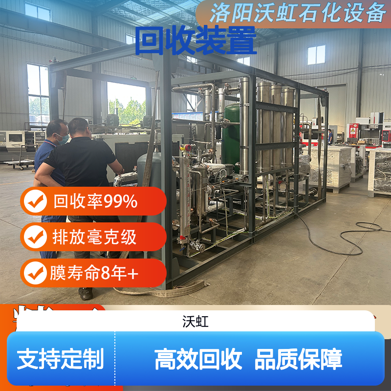 芳香烃类有机废气回收装置乙二醇制冷冷凝+膜分离低温工况适用
