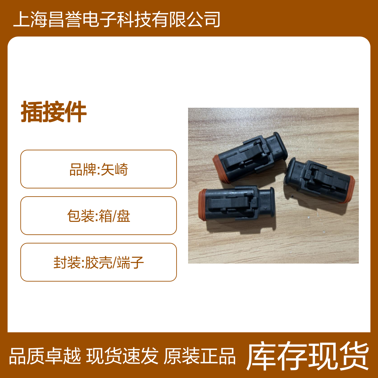 YAZAKI矢崎7157-7816-80原装正品现货连接器插接件