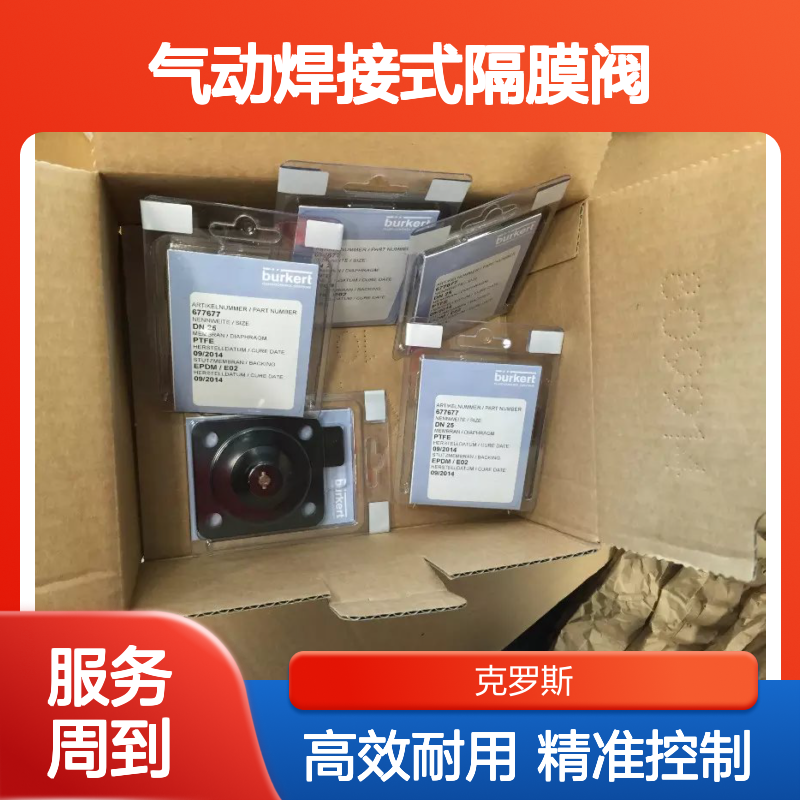 德国宝德DN40双层膜片316L气动焊接式隔膜阀